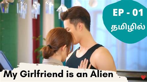 My Girlfriend Is An Alien Ep Tamil Dubbed Full Explanation Youtube