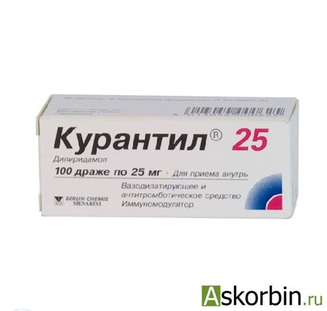 курантил 0.025 100 драже: купить в аптеках Санкт-Петербурга, курантил ...