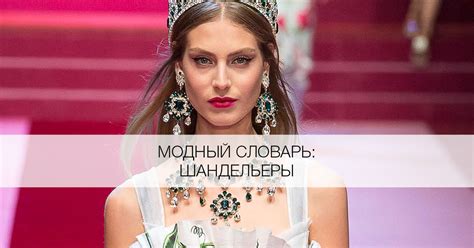 Что такое шандельеры? - Я Покупаю