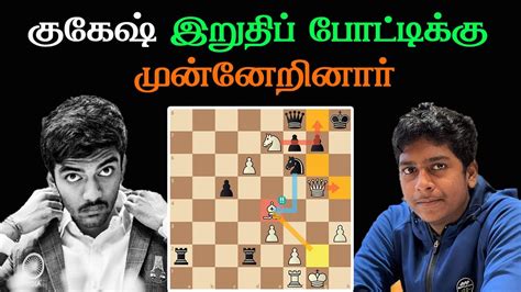 Gukesh Vs Pranav V Junior Speed Chess Tamil Chess Channel