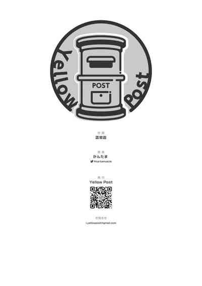 kohitsuji wa dare no te ni 羔羊落入何人之手 nhentai hentai doujinshi and manga