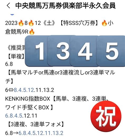 2023🔥11🔥11《土》【超激アツ一発ツモ勝負レース】🔥京都競馬2r🔥毎週万馬券多数的中🎯🎊｜👑ケンキング👑万券王🏆