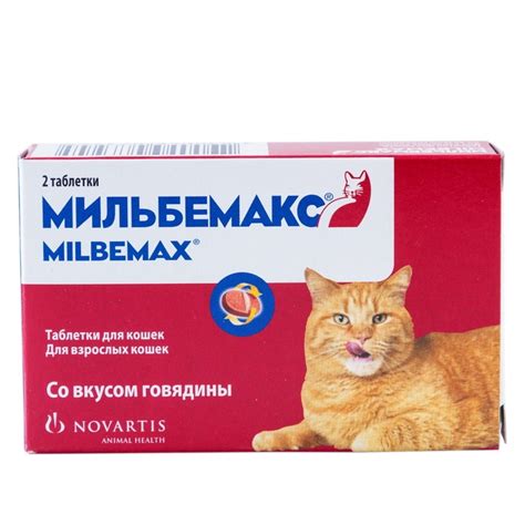 Мильбемакс таблетки для взрослых кошек от внутренних паразитов 1 ...