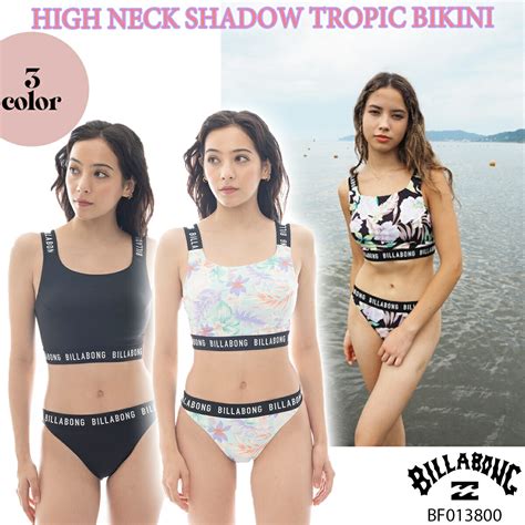 楽天市場25 SS BILLABONG ビラボン 水着 セットアップ ビキニ HIGH NECK SHADOW TROPIC BIKINI