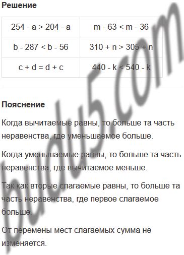 Страница 30. Урок 11 - ГДЗ Математика 2 класс. Петерсон. Учебник часть 2