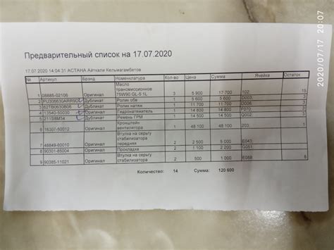 62TB0630B06 Натяжной ролик ремня ГРМ Toyota 1UZ-FE Celsior / Lexus ...