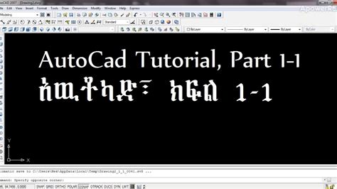 Autocad Amharic Tutorial 1 1 Youtube