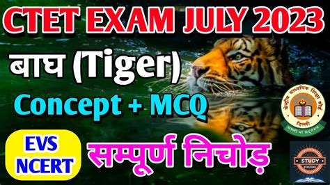 Ctet Exam July 2023 ctet evs class evs ncert बघ Tiger Concept MCQ