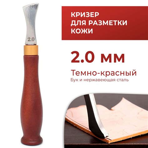Кризер / Разметчик для кожи параллельный 2 мм купить на OZON по низкой ...