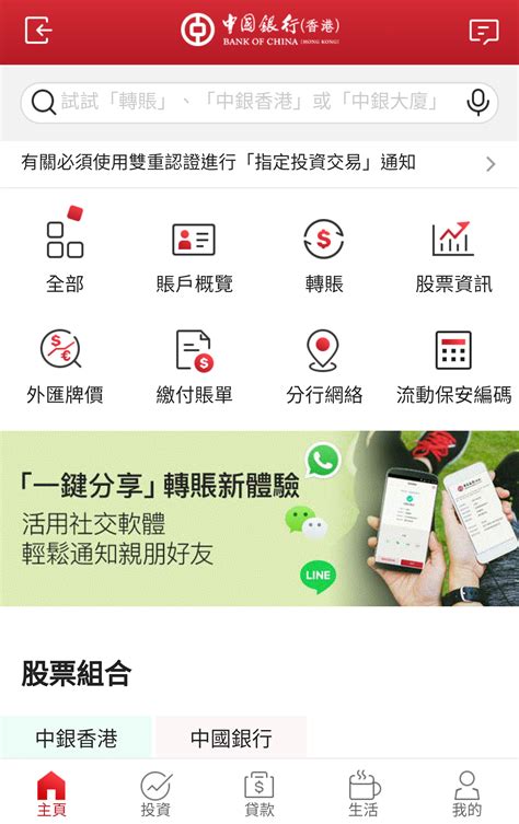 銀行app 零成本賺回贈 Moneysmarthk