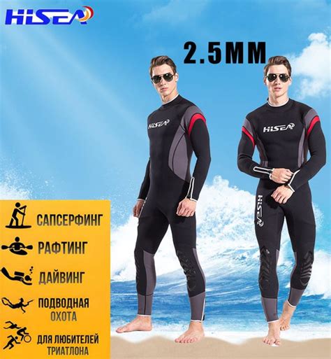 Гидрокостюм HiSEA, XXL, Неопрен, серый купить по низкой цене с ...