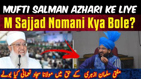 Mufti Salman Azhari Ke Haq Me Maulana Sajjad Nomani Sahab Ka Bada Bayan