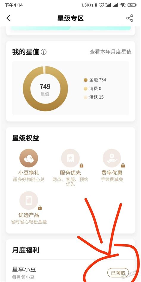 农行等级小豆2000 最新线报活动教程攻略 0818团