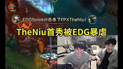 姿态看FPX新上单TheNiu首秀被EDG暴虐Solokill单杀TheNiu直接开始游龙了 lmsd YouTube