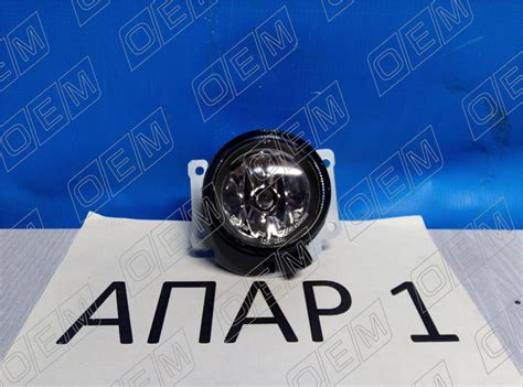 Фара противотуманная Mitsubishi Outlander 3 (2012-2015) цена 600 руб ...