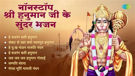 Hanuman Ji Ke Nonstop Bhajans Jai Hanuman Gosain Hey