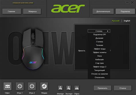 Обзор игровой мыши Acer OMW121