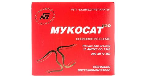 Мукосат – інструкція, ціна від в аптеках України, застосування
