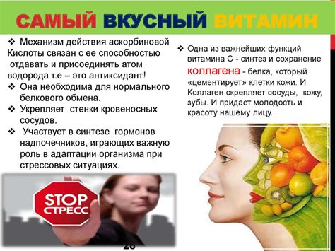 Витамины и минералы - презентация онлайн