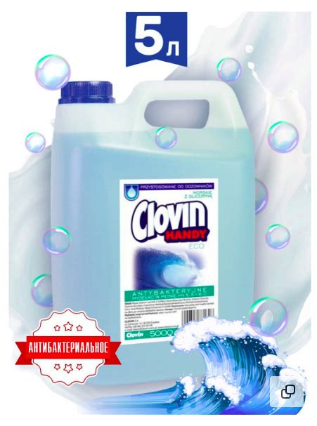 Жидкое мыло Clovin Handy ECO Морская свежесть антибактериальное, с ...