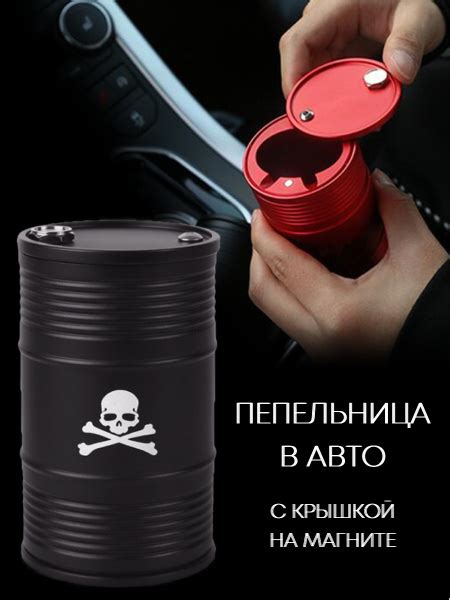 Пепельница в авто бездымная / в подстаканник / крышка на магните ЧЕРНАЯ ...