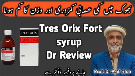 Tres Orix Forte Syrup Tres Orix Forte Syrup Benefits In Urdu Tres