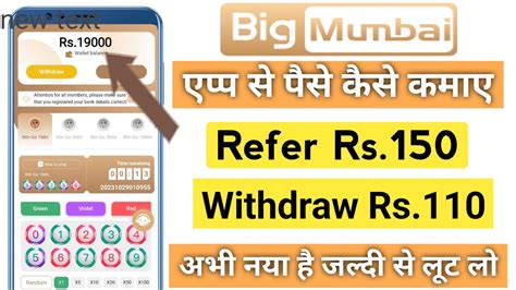 Big Mumbai App Full Details Self Earning App Refer Rs150