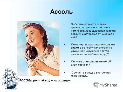 Презентация на тему: "А.Грин «Алые паруса». Автор: Чечелева Е.А ...