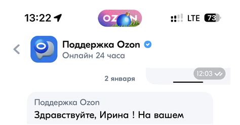 OZON ограничил мой аккаунт без объявления причин… | Пикабу