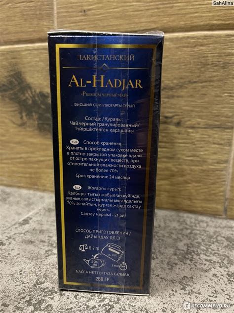 Чай чёрный гранулированный Индийский чай Al-Hadjar Premium ...