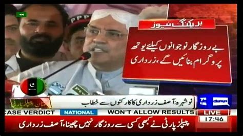 Asif Ali Zardari Address To Ppp Workers At Nowshera 18th September