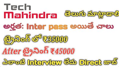 Tech Mahindra Recruitment Any Degree Letest Jobs Jobs In