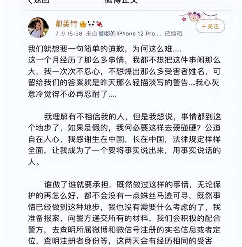 送吳某凡坐牢後，都美竹再度發聲！聲援21名遭性侵藝考女生去抗爭 每日頭條