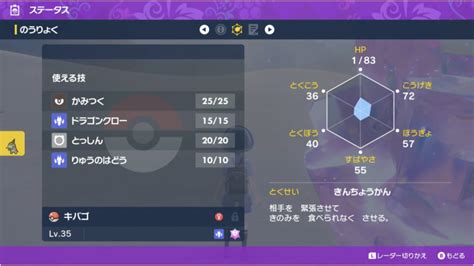 【ポケモンsv】夢特性の入手方法・遺伝のやり方【スカーレットバイオレット】 ゲームウィズ