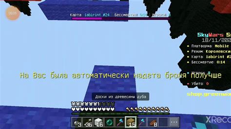 Играю в SkyWars на сервере greenwix YouTube