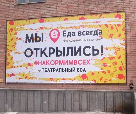 Баннер Мы Открылись - заказать баннер на открытие в СПб