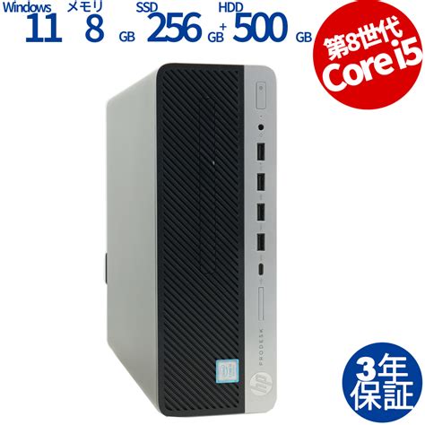 HP PRODESK 600 G4 SF 新品SSD 中古パソコン comDELLHP中古パソコン専門店 中古パソコンドットコム