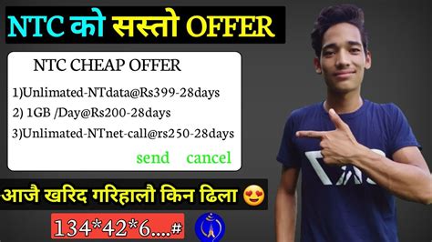 NTC क ससत unlimited voice data offer Ntc new unlimited offer for