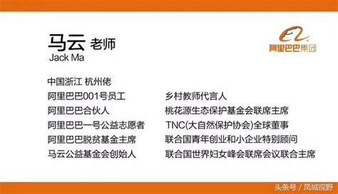 馬雲剛剛宣布卸任！接班人竟然是一名會計人！ 每日頭條