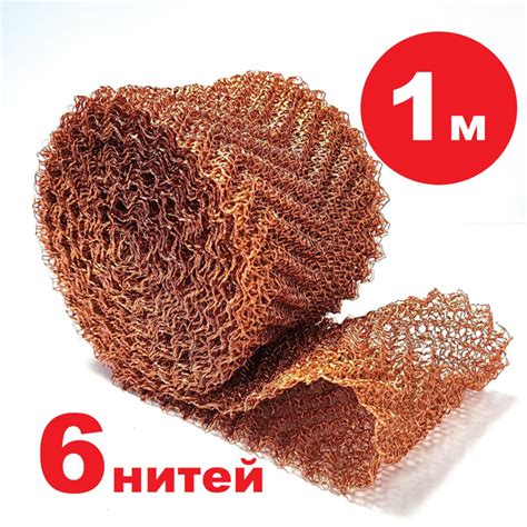Сетка Панченкова медная РПН 6 нитей ОТ ПРОИЗВОДИТЕЛЯ, 1 метр - купить с ...