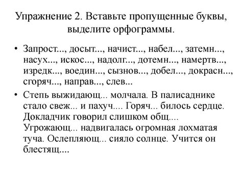 Буквы О А на конце наречий с приставками из до с в на за Урок