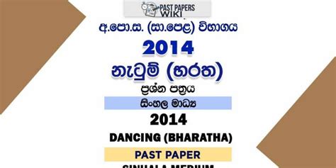 O L Bharatha Dancing Past Paper Sinhala Medium