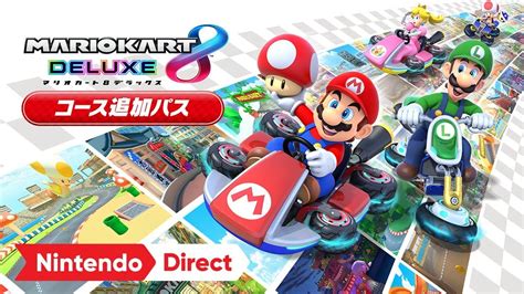 Nintendo Switch マリオカート8 デラックス