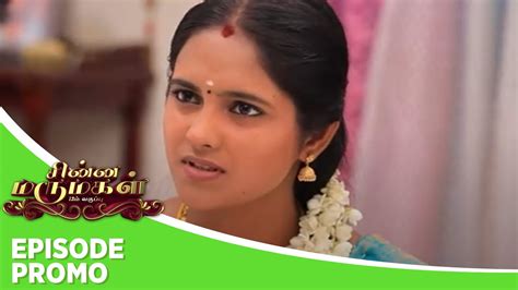 Chinna Marumagal Episode Promo 2 25th July 2024 Youtube