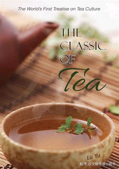 陆羽 茶经 英译本 英文版 The Classic of Tea The World s FIrst Treatise on Tea