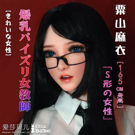 Elsababe Cm Dolls Realistic Sex Dolls Store The Doll Channel