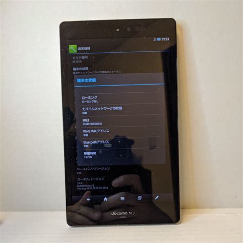 Sharp Aquos Pad Sh E