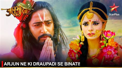 Mahabharata Star Plus Draupadi And Arjun