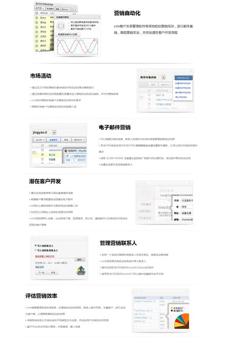 全能型crm客户关系管理系统 八骏crm浙江企业首选crm品牌