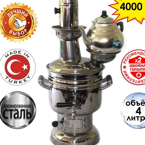 Турецкие самовары на дровах